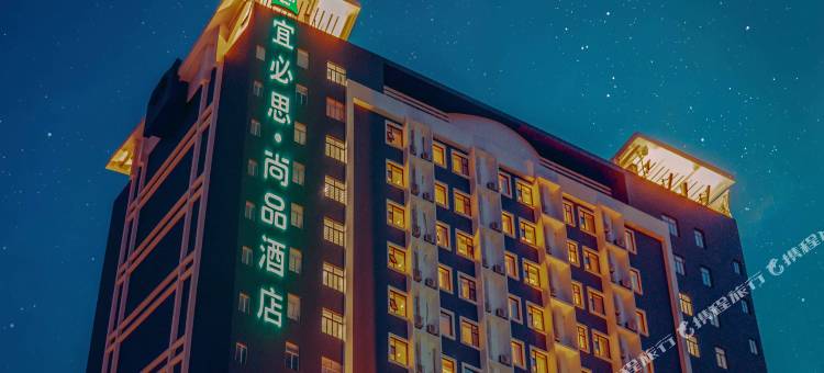 宜必思尚品酒店(东莞长安轻轨站店)图片