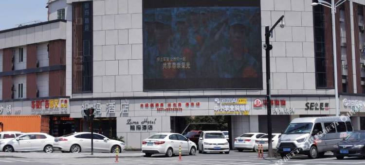 杭州余杭祖玛酒店图片
