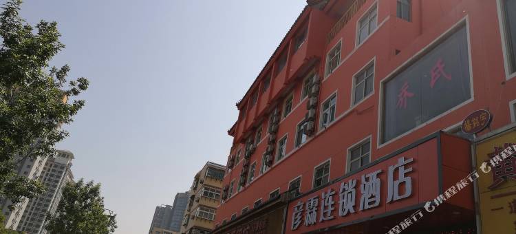 彦霖连锁酒店(邯郸赵苑公园南门邯郸道店)图片