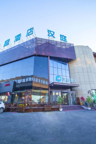 汉庭酒店(沈阳江东街地铁站店)图片