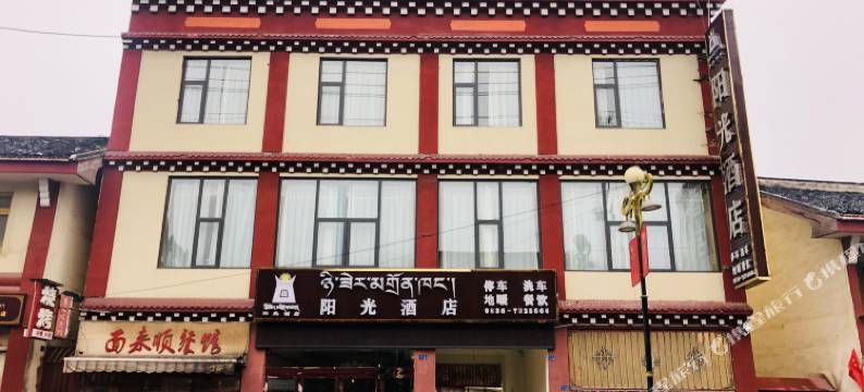 炉霍阳光酒店图片