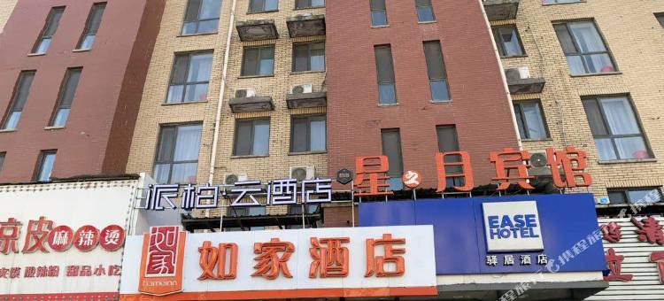 派柏·云酒店(通化欧亚江南大街店)图片