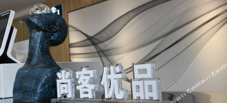 尚客优品酒店(孟州时代新城店)图片