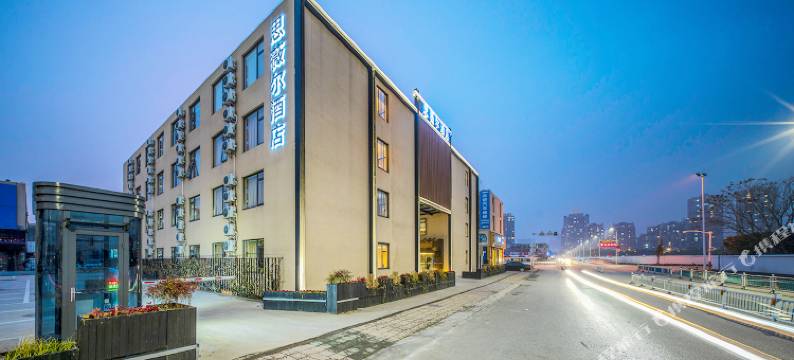 思薇尔酒店(无锡堰桥地铁站惠山万达广场店)图片