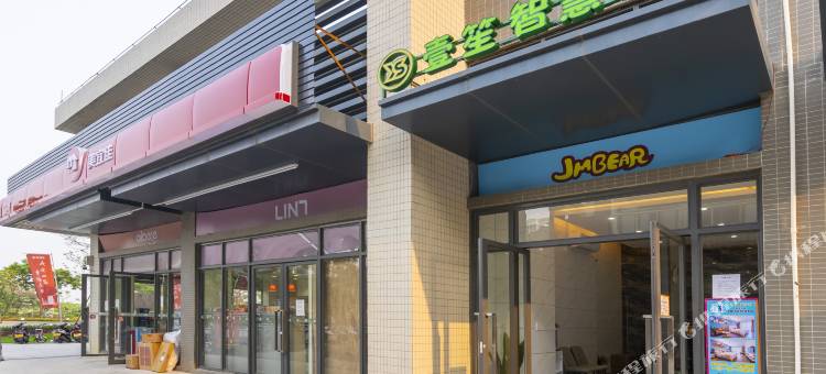 江门壹笙公寓(新汇大融城江门站店)图片