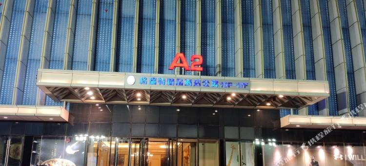烟台博雅精品酒店公寓(万达广场店)图片