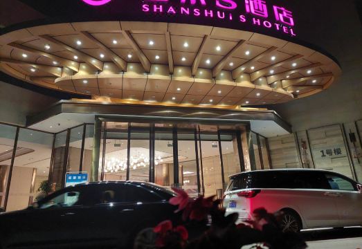 Shanshui S Hotel (Chengdu Longquan Headquarters Economy Harbor) Hotel Overview