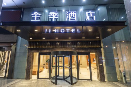 全季酒店武汉光谷广场店