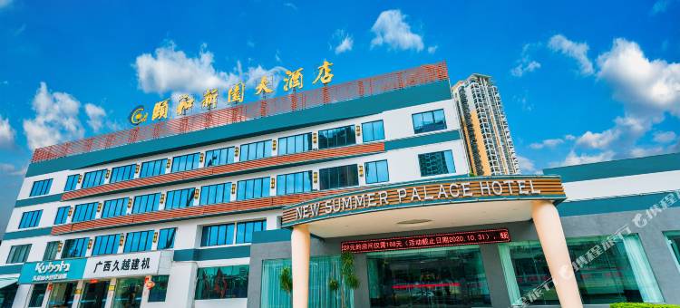 南宁颐和新园大酒店(江南盛天地普罗旺斯店)图片