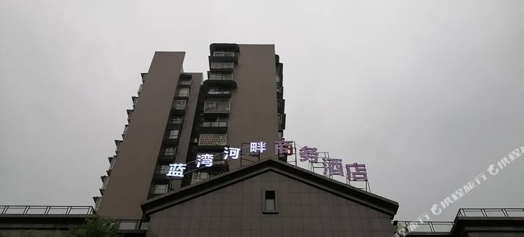 岳池蓝湾河畔酒店图片