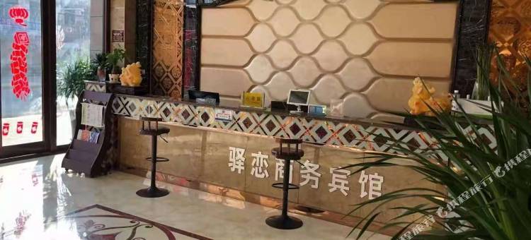 陇西驿恋商务宾馆图片