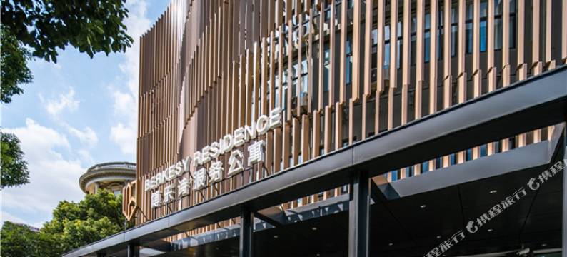 上海金桥博乐诗酒店公寓图片