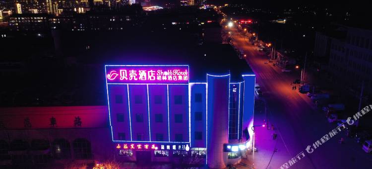 贝壳酒店(平泉汽车站店)图片