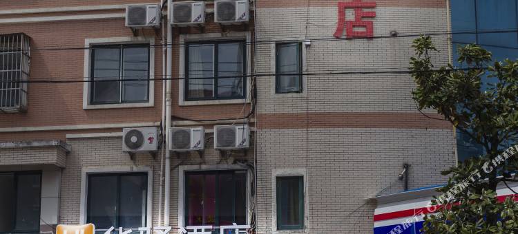 如家华驿酒店(泰州姜堰高铁站区政府店)图片