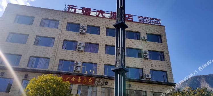 金川万福大酒店图片
