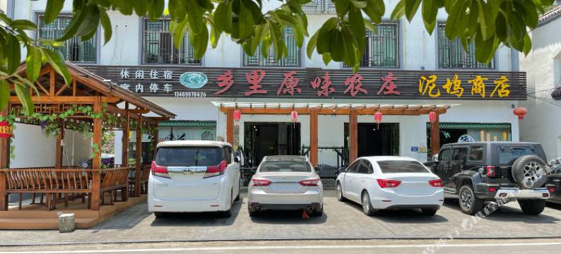 浏阳大围山乡里原味农庄图片