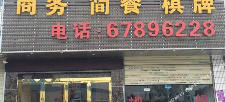 肥东宇培宾馆图片