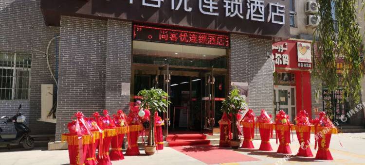 尚客优连锁酒店(莎车蓉彬商业街店)图片