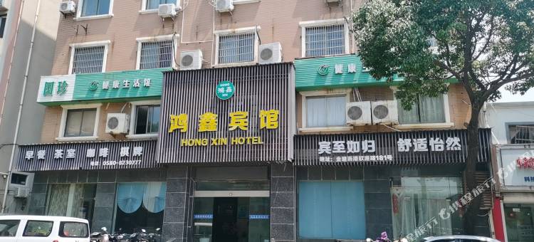 舟山鸿鑫宾馆图片
