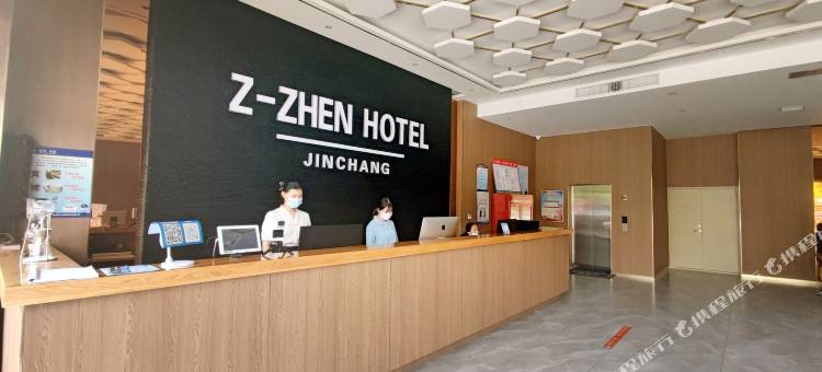 至臻酒店(金昌店)图片