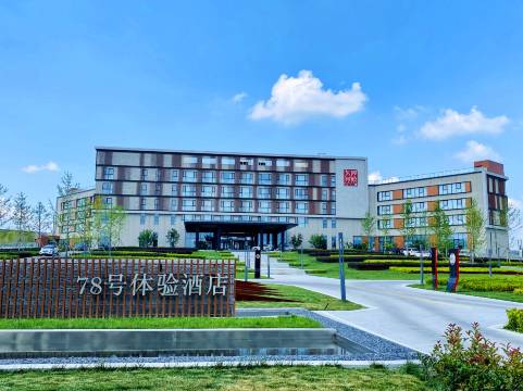 东阿78号体验酒店