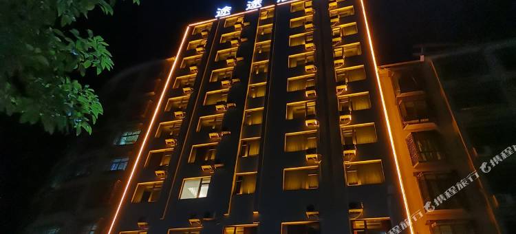 永兴途途city酒店图片