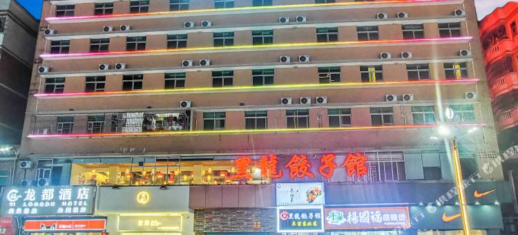 忆·龙都酒店图片
