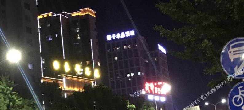 季季红宾馆(铜陵万达广场店)图片