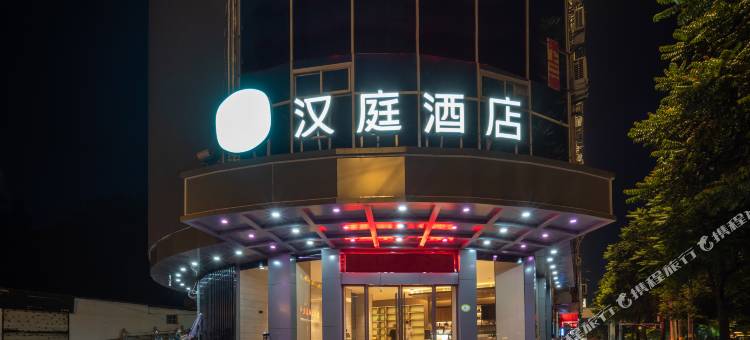 汉庭酒店(沙县三明北站店)图片