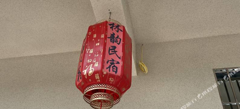 英德林韵民宿图片