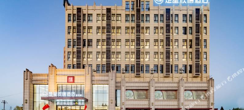 楚星欣禧酒店(朱河中央华府店)图片