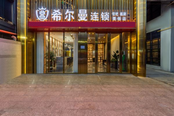 希尔曼酒店(海南省人民医院店)预订价格,联系电话位置地址【携程酒店