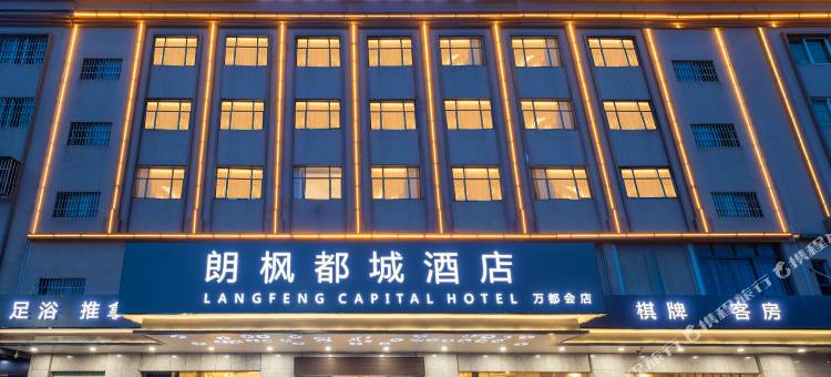 中山朗枫都城酒店(轻轨南朗站店)图片