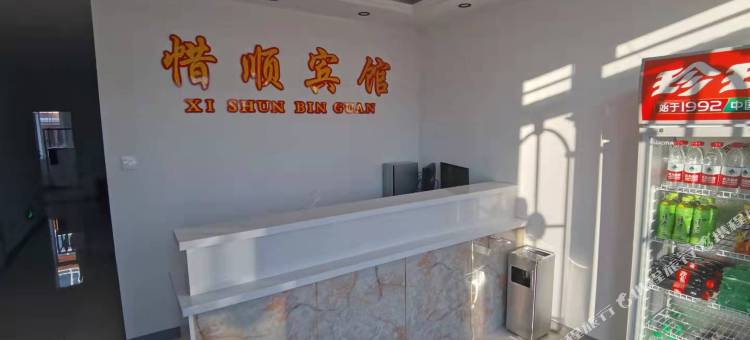 惜顺宾馆图片