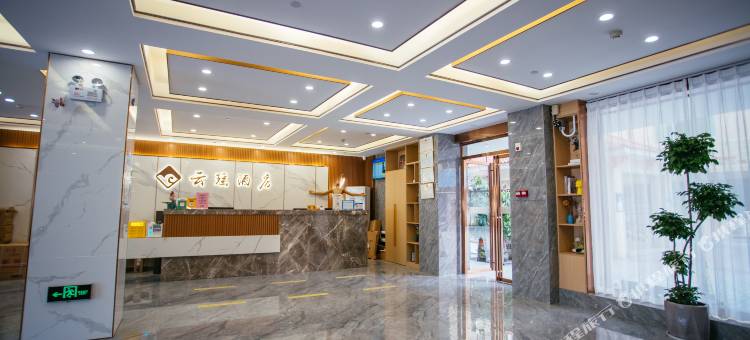 乳源云瑶酒店图片