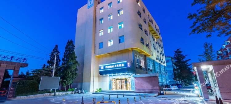 7天优品酒店(北京花园桥地铁站店)图片