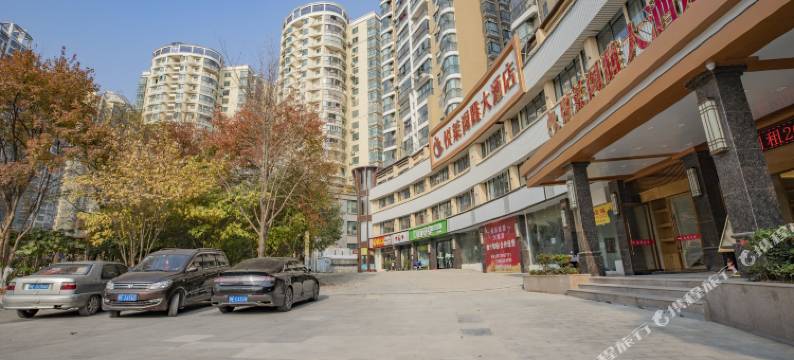 悦莱阁雅大酒店(宜昌三峡国际旅游茶城店)图片