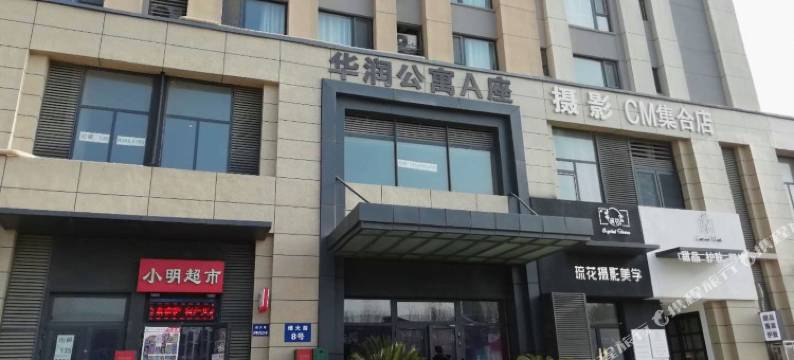 碧轩公寓(烟台大学万象汇店)图片