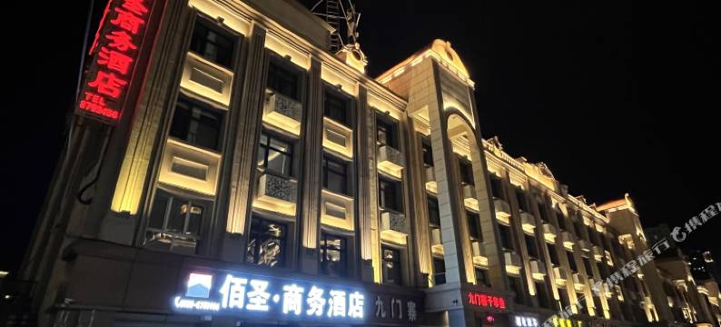 霍尔果斯佰圣商务酒店图片