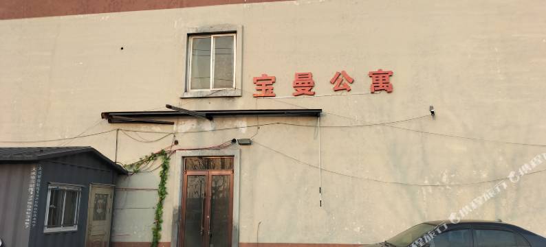 青岛宝曼公寓图片