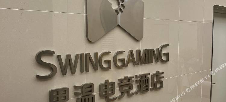思温电竞民宿(昆明吾悦广场海豚湾店)图片