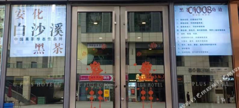 尚客优精选酒店(贵阳观山湖会展城金融城店)图片