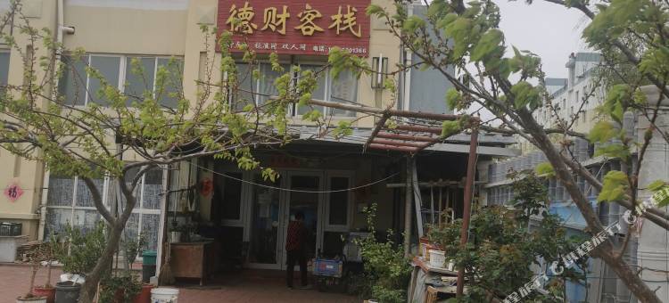 德财客栈图片