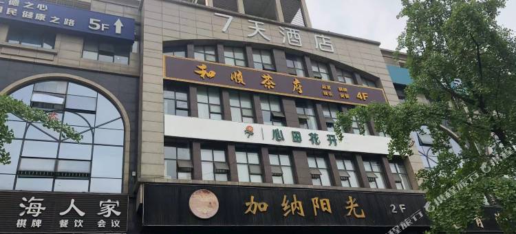 7天酒店(成都温江伊藤光华公园地铁站店)图片
