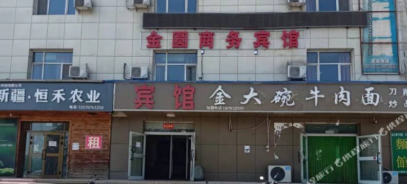 石河子金圆商务宾馆图片