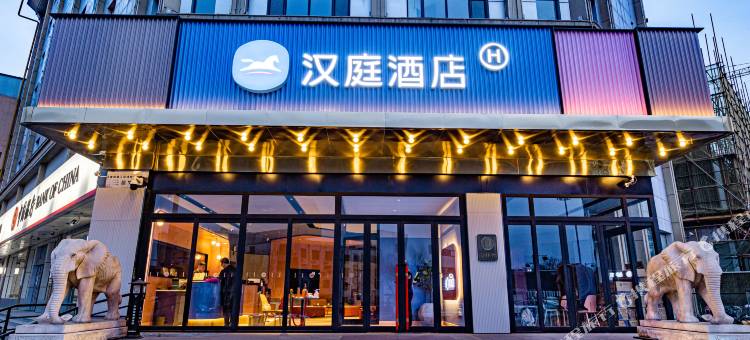 汉庭酒店(平遥古城南门店)图片