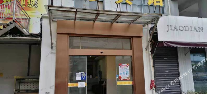 余姚市金莎宾馆图片