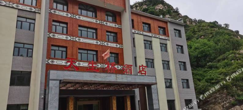天生桥酒店图片