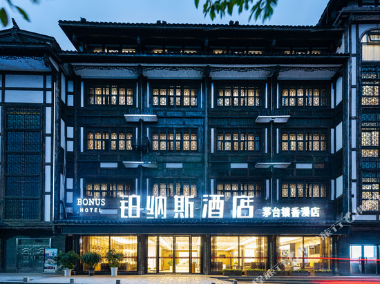 铂纳斯酒店(茅台镇天酿景区香漫店)