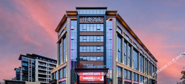 延安仟那酒店(新区全民运动中心店)图片